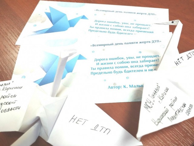 Фонд Против ДТП