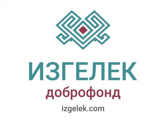 Изгелек