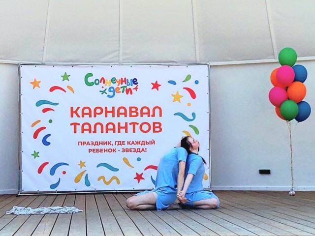 Солнечные дети 