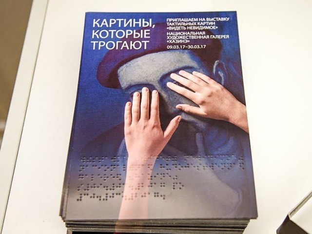 Со-единение 